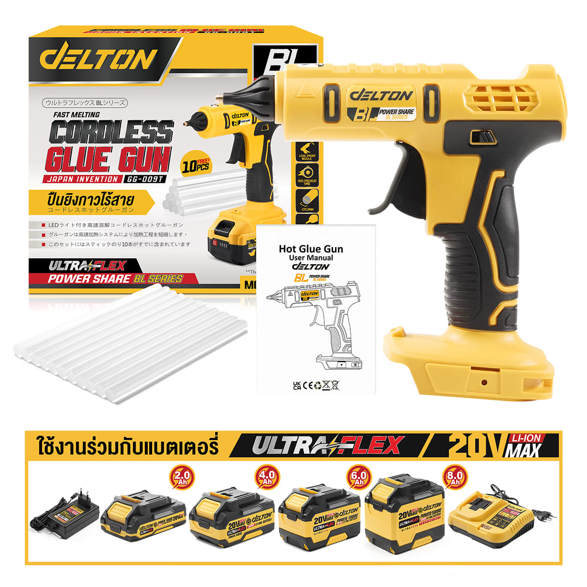 ปืนยิงกาวไร้สาย (พร้อมแบตเตอรี่) DELTON รุ่น GG-009T ULTRAFLEX 20V 4AH_7